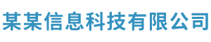 公司LOGO